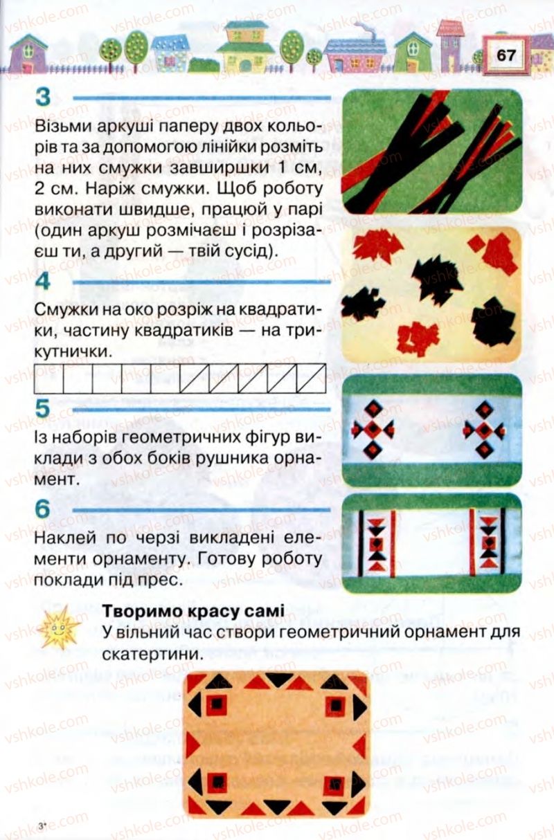 Страница 67 | Підручник Трудове навчання 2 клас В.К. Сидоренко, Н.В. Котелянець 2012