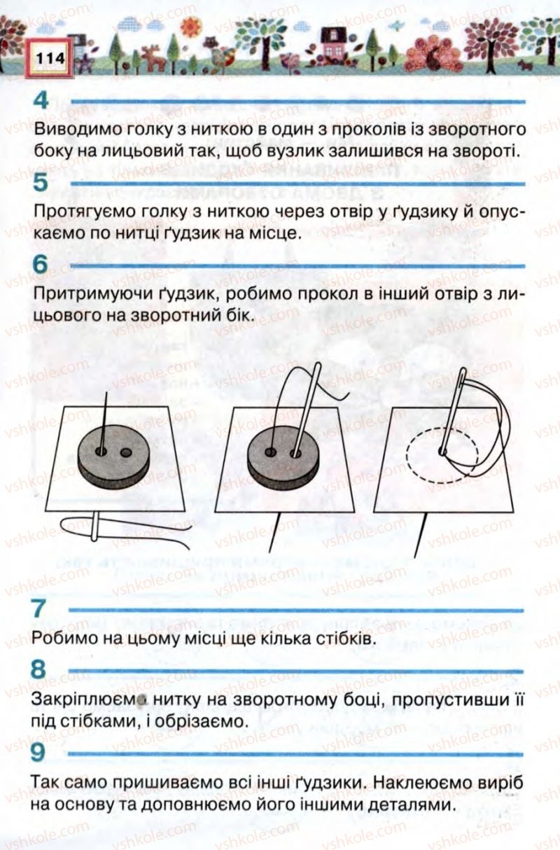 Страница 114 | Підручник Трудове навчання 2 клас В.К. Сидоренко, Н.В. Котелянець 2012