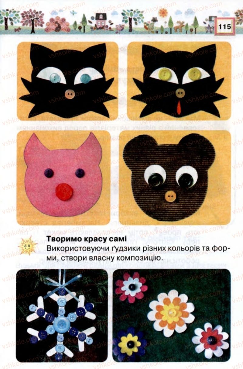 Страница 115 | Підручник Трудове навчання 2 клас В.К. Сидоренко, Н.В. Котелянець 2012
