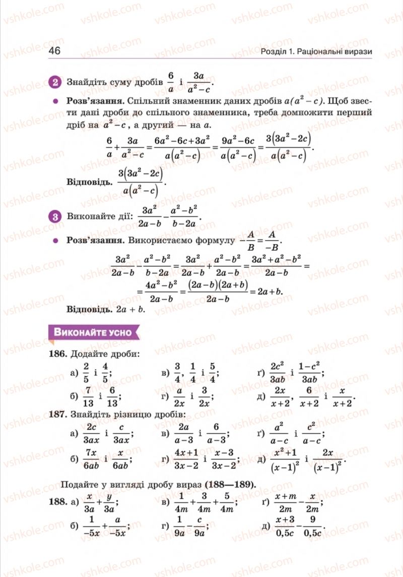 Страница 46 | Підручник Алгебра 8 клас Г.П. Бевз, В.Г. Бевз 2016