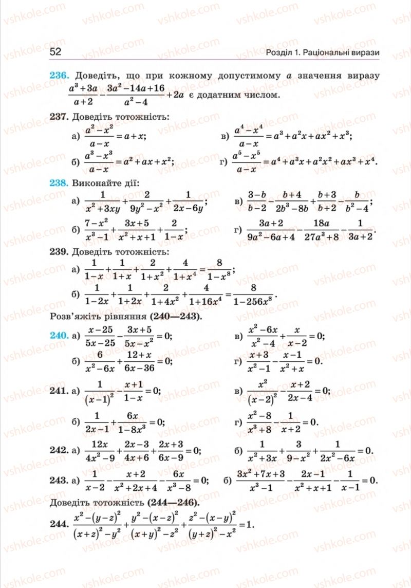 Страница 52 | Підручник Алгебра 8 клас Г.П. Бевз, В.Г. Бевз 2016