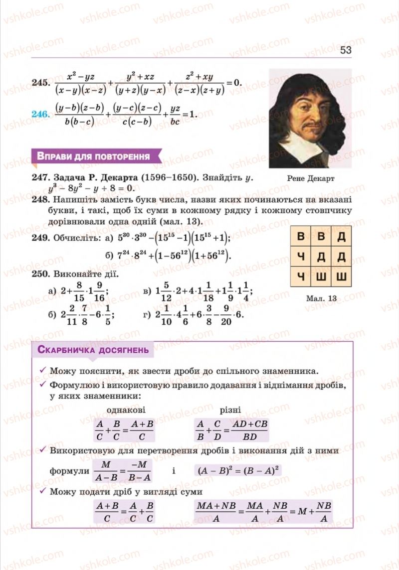 Страница 53 | Підручник Алгебра 8 клас Г.П. Бевз, В.Г. Бевз 2016