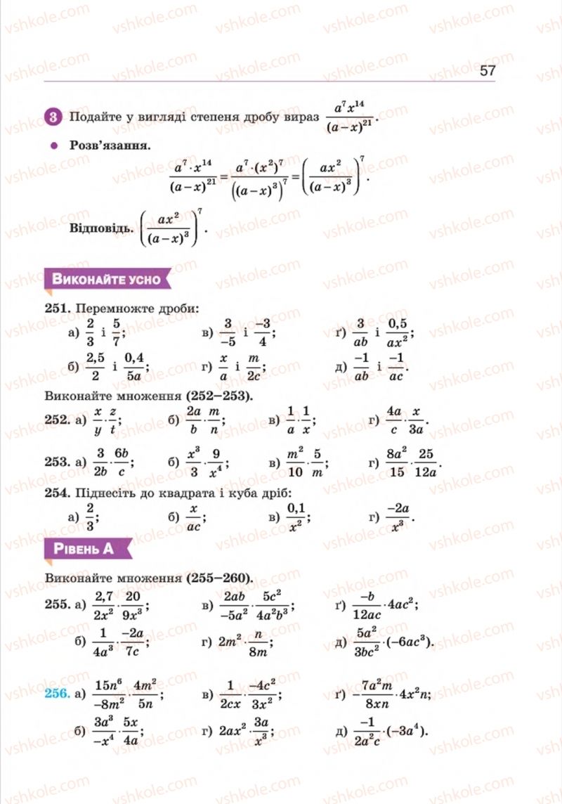 Страница 57 | Підручник Алгебра 8 клас Г.П. Бевз, В.Г. Бевз 2016