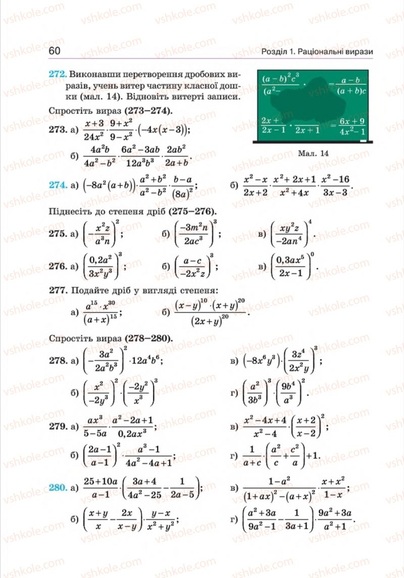 Страница 60 | Підручник Алгебра 8 клас Г.П. Бевз, В.Г. Бевз 2016
