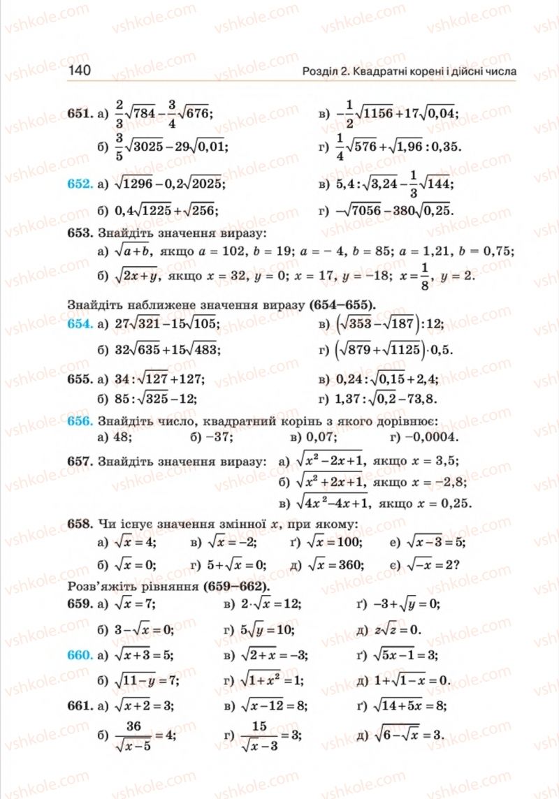 Страница 140 | Підручник Алгебра 8 клас Г.П. Бевз, В.Г. Бевз 2016