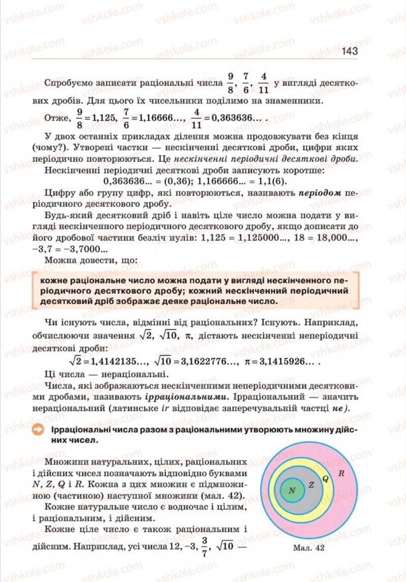 Страница 143 | Підручник Алгебра 8 клас Г.П. Бевз, В.Г. Бевз 2016