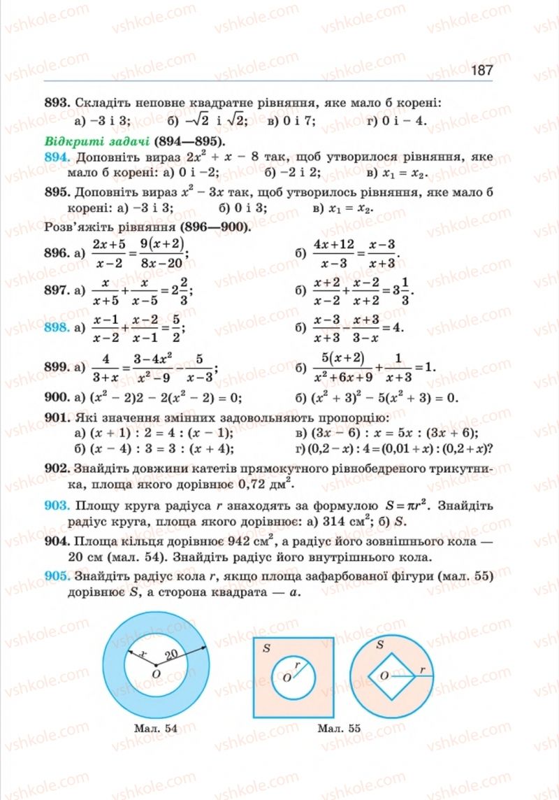 Страница 187 | Підручник Алгебра 8 клас Г.П. Бевз, В.Г. Бевз 2016