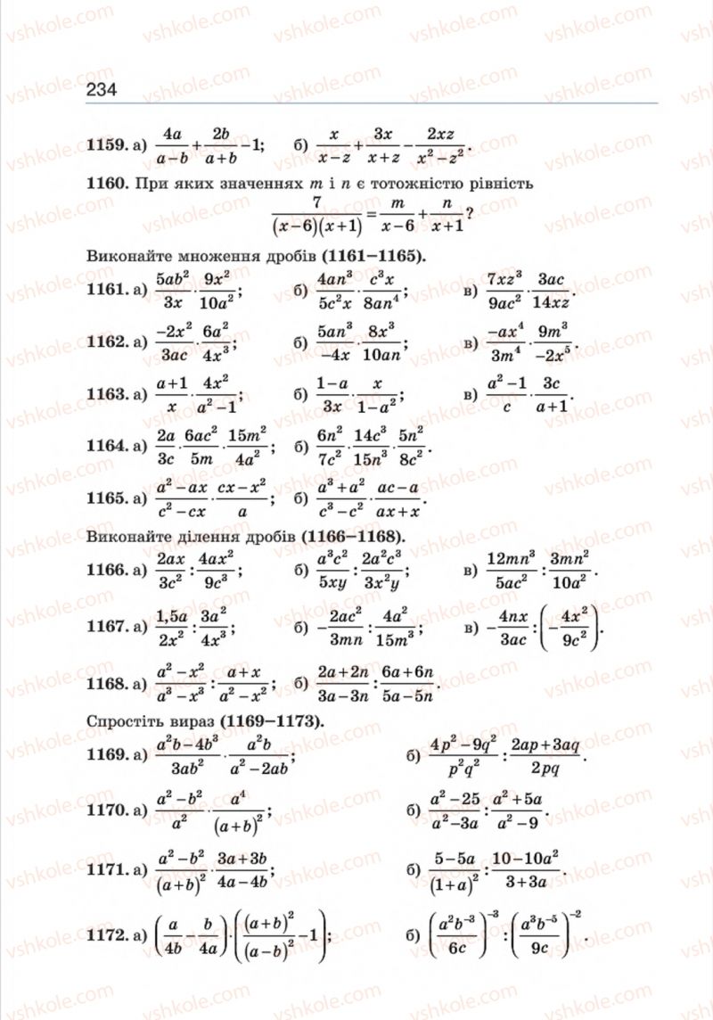 Страница 234 | Підручник Алгебра 8 клас Г.П. Бевз, В.Г. Бевз 2016