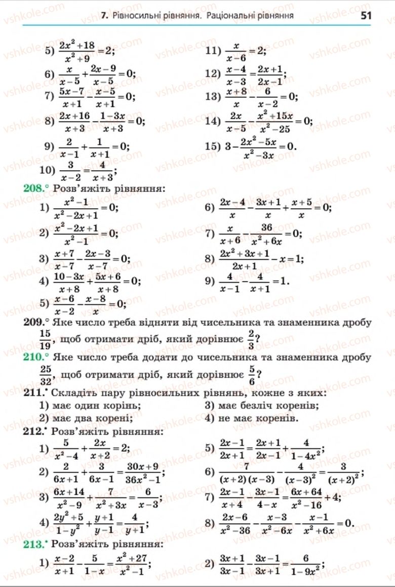 Страница 51 | Підручник Алгебра 8 клас А.Г. Мерзляк, В.Б. Полонський, M.С. Якір 2016