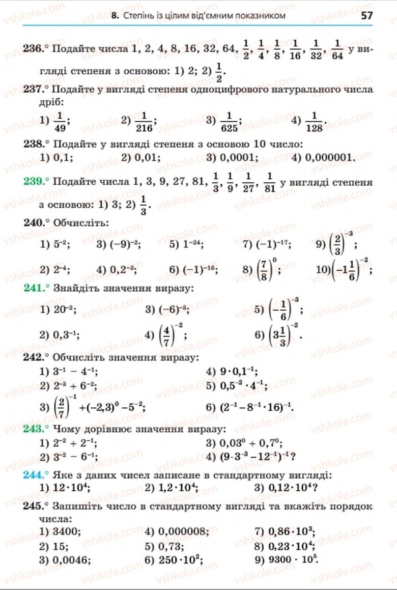 Страница 57 | Підручник Алгебра 8 клас А.Г. Мерзляк, В.Б. Полонський, M.С. Якір 2016