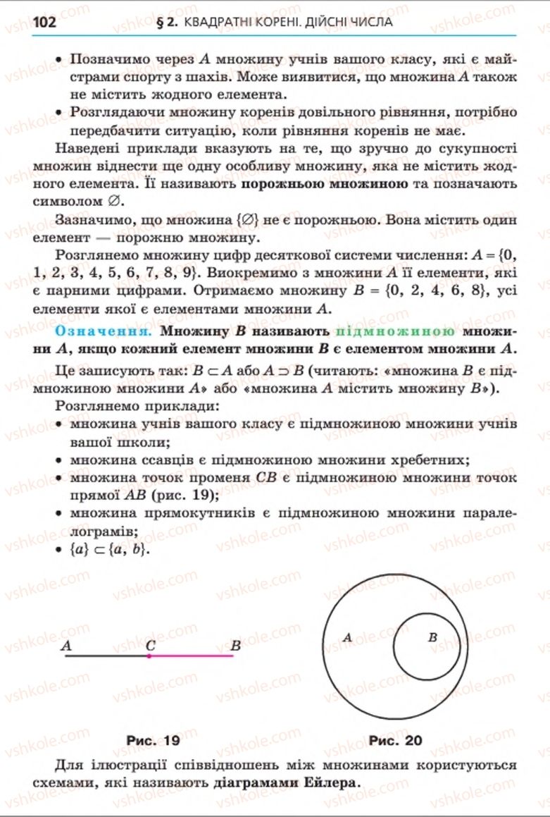 Страница 102 | Підручник Алгебра 8 клас А.Г. Мерзляк, В.Б. Полонський, M.С. Якір 2016