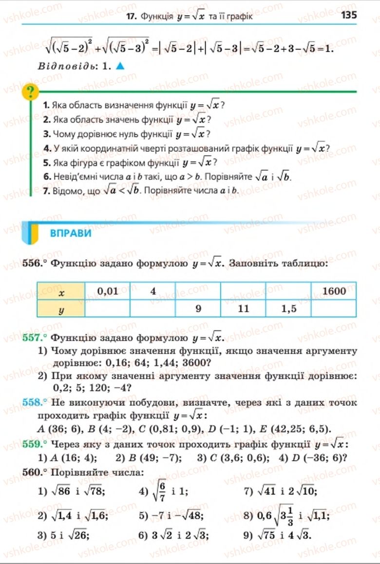 Страница 135 | Підручник Алгебра 8 клас А.Г. Мерзляк, В.Б. Полонський, M.С. Якір 2016