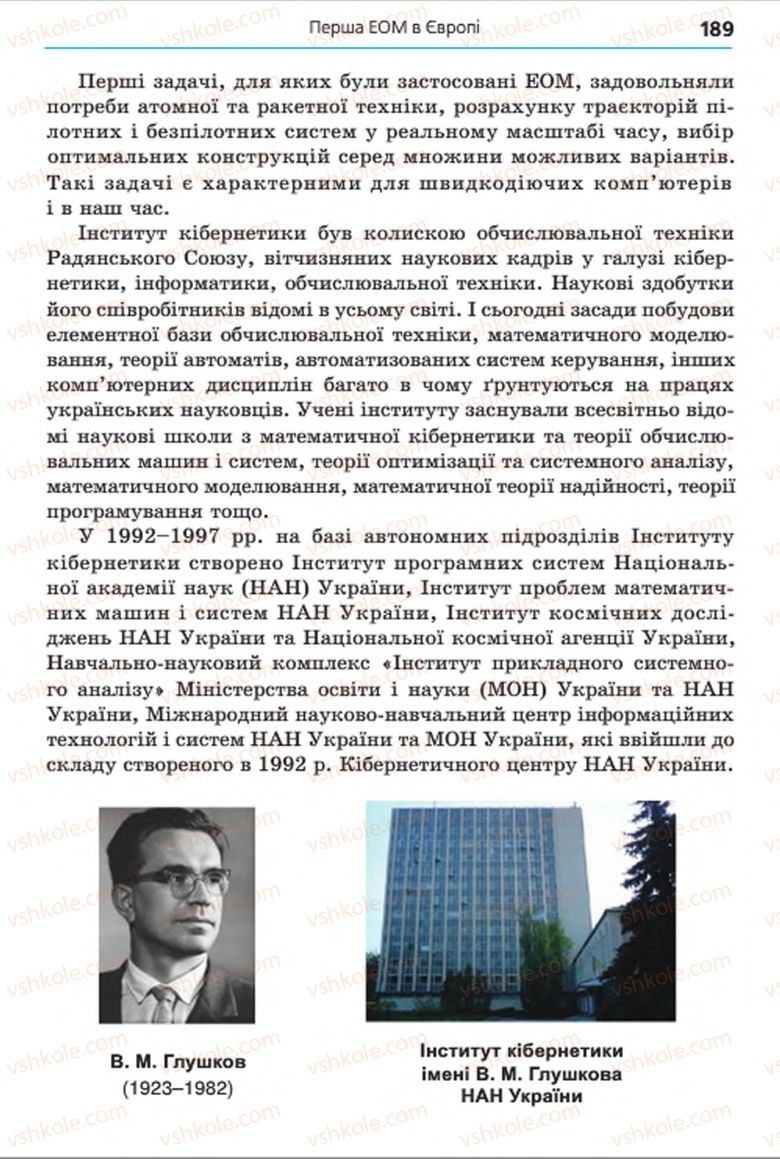 Страница 189 | Підручник Алгебра 8 клас А.Г. Мерзляк, В.Б. Полонський, M.С. Якір 2016