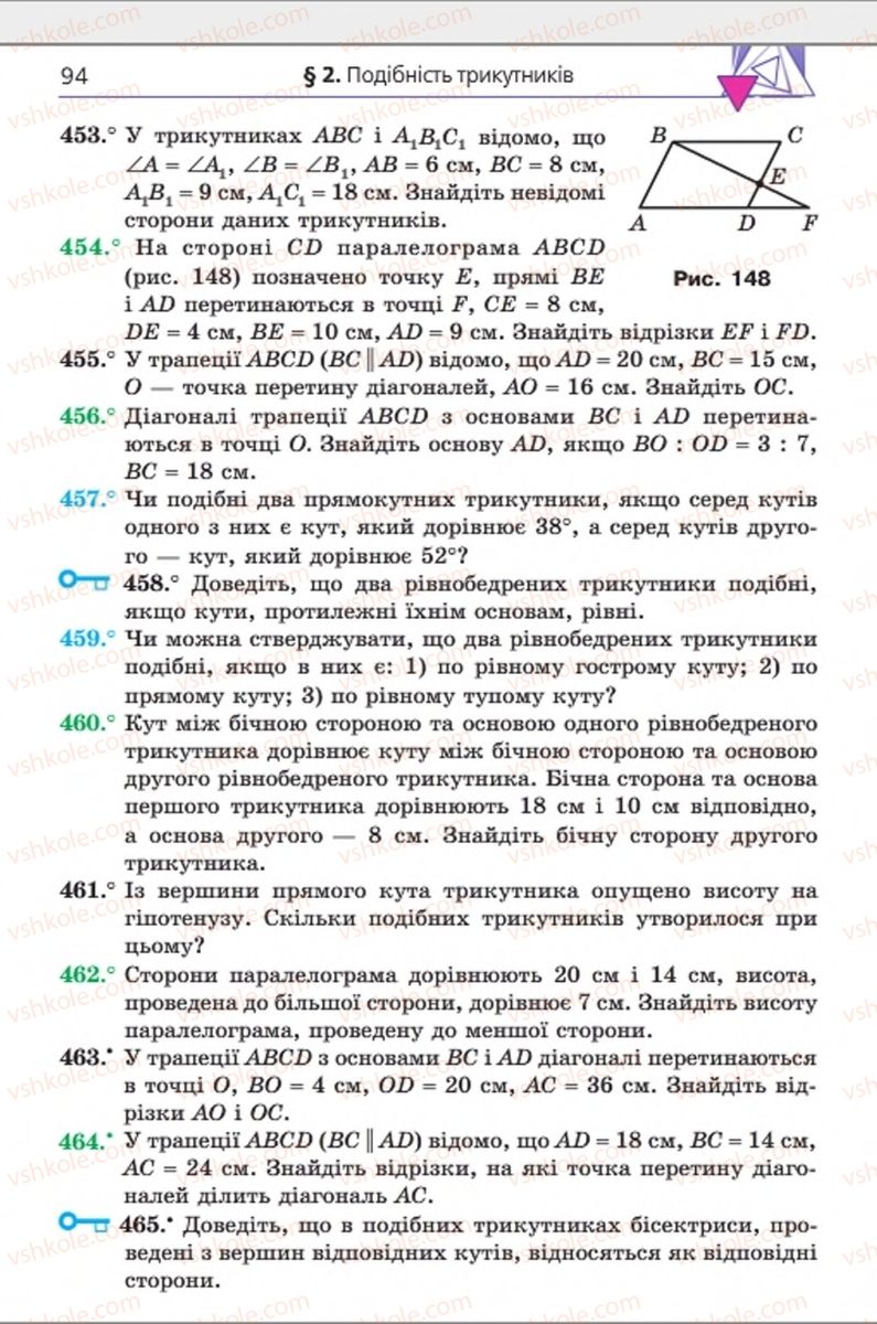 Страница 94 | Підручник Геометрія 8 клас А.Г. Мерзляк, В.Б. Полонський, М.С. Якір 2016