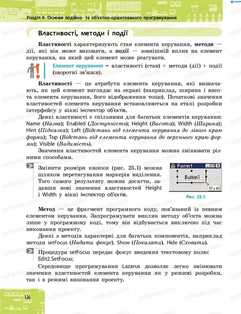 Страница 126 | Підручник Інформатика 8 клас О.О. Бондаренко, В.В. Ластовецький, О.П. Пилипчук 2016