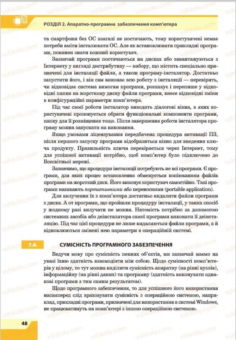 Страница 48 | Підручник Інформатика 8 клас О.П. Казанцева, І.В. Стеценкок 2016