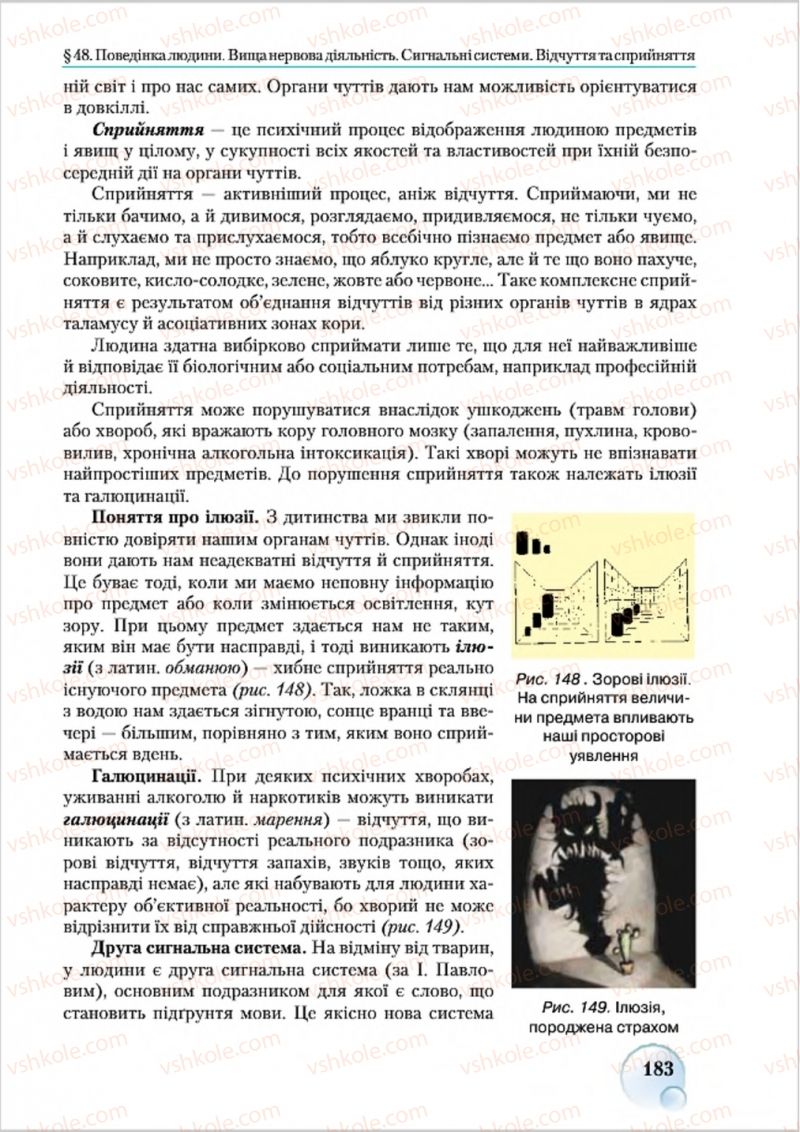 Страница 183 | Підручник Біологія 8 клас С.В. Страшко, Л.Г. Горяна, В.Г. Білик 2016