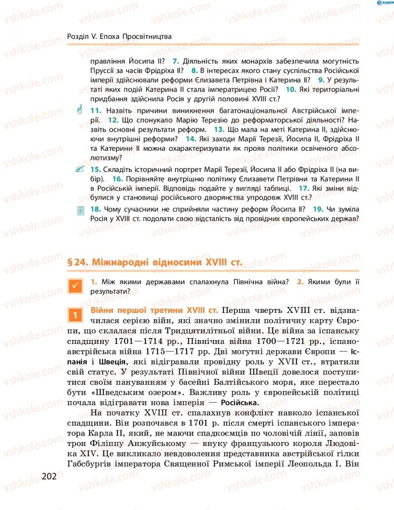 Страница 202 | Підручник Всесвітня історія 8 клас О.В. Гісем, О.О. Мартинюк 2016