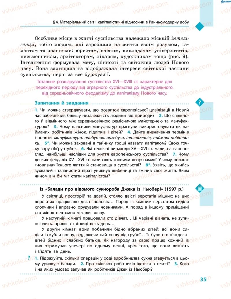 Страница 35 | Підручник Всесвітня історія 8 клас С.В. Д’ячков, С.Д. Литовченко 2016