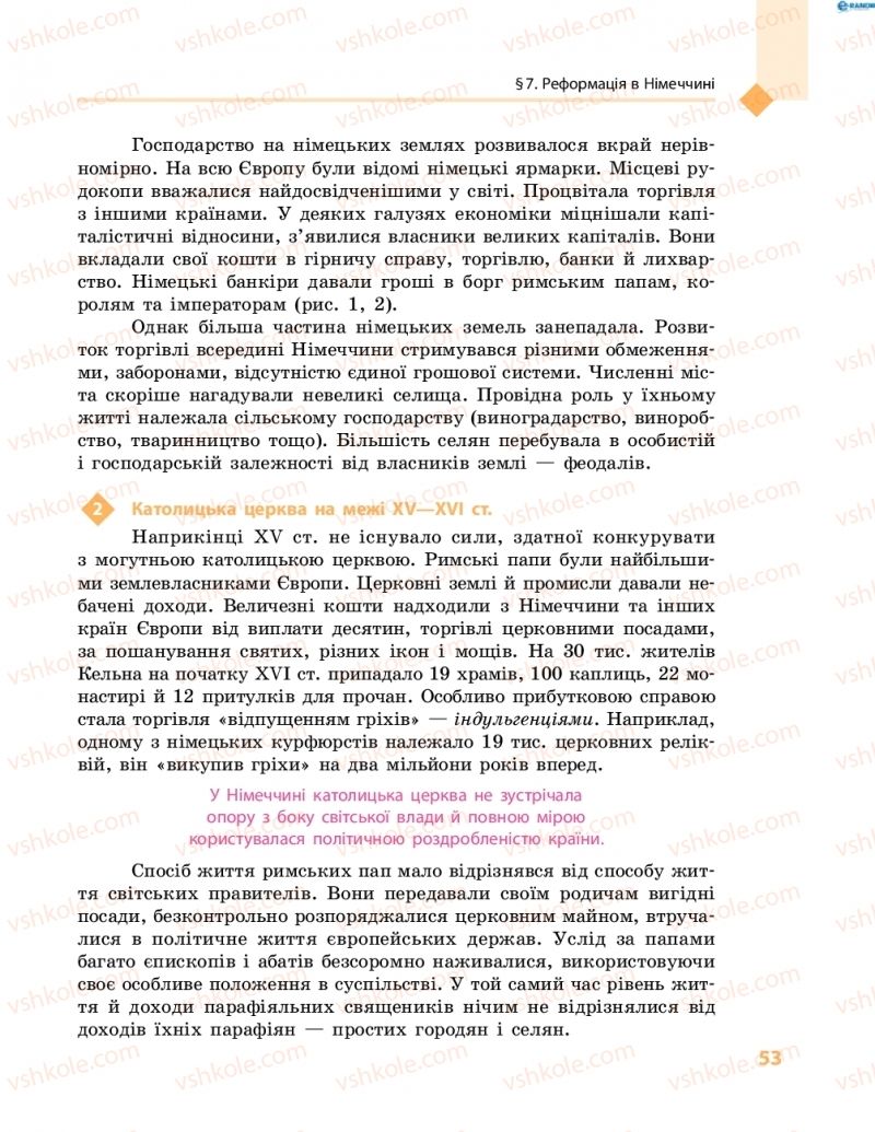 Страница 53 | Підручник Всесвітня історія 8 клас С.В. Д’ячков, С.Д. Литовченко 2016