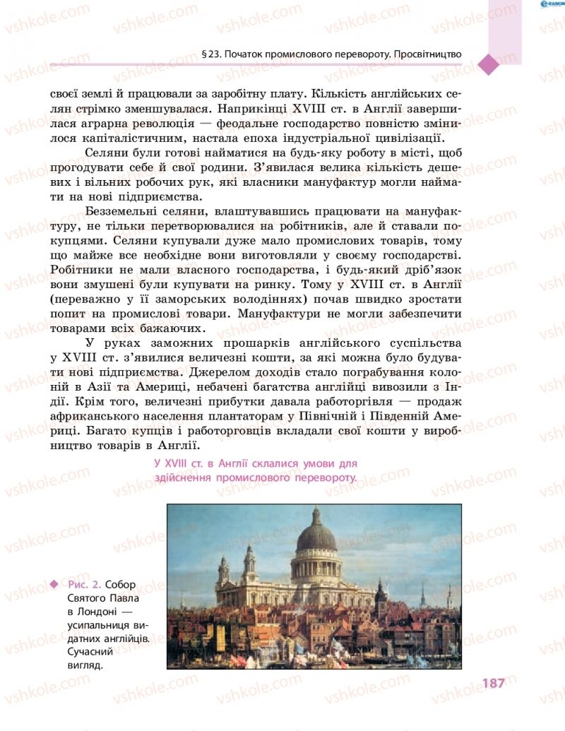 Страница 187 | Підручник Всесвітня історія 8 клас С.В. Д’ячков, С.Д. Литовченко 2016