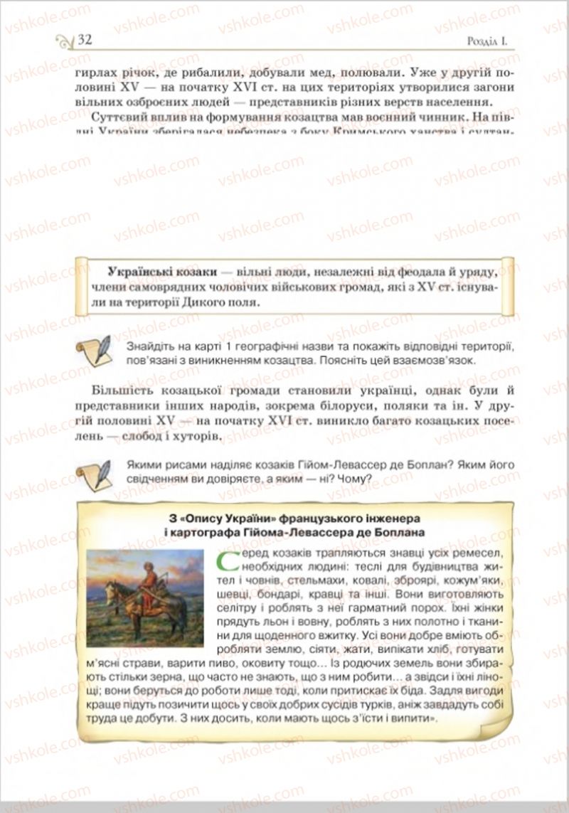 Страница 31 | Підручник Історія України 8 клас Н.М. Гупан, І.І. Смагін, О.І. Пометун 2016