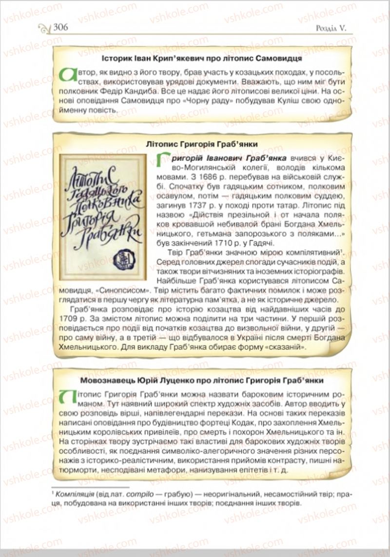 Страница 315 | Підручник Історія України 8 клас Н.М. Гупан, І.І. Смагін, О.І. Пометун 2016