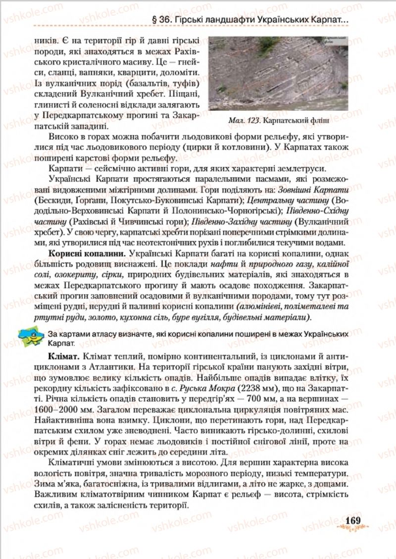 Страница 169 | Підручник Географія 8 клас Т.Г. Гільберг, Л.Б. Паламарчук, В.В. Совенко 2016