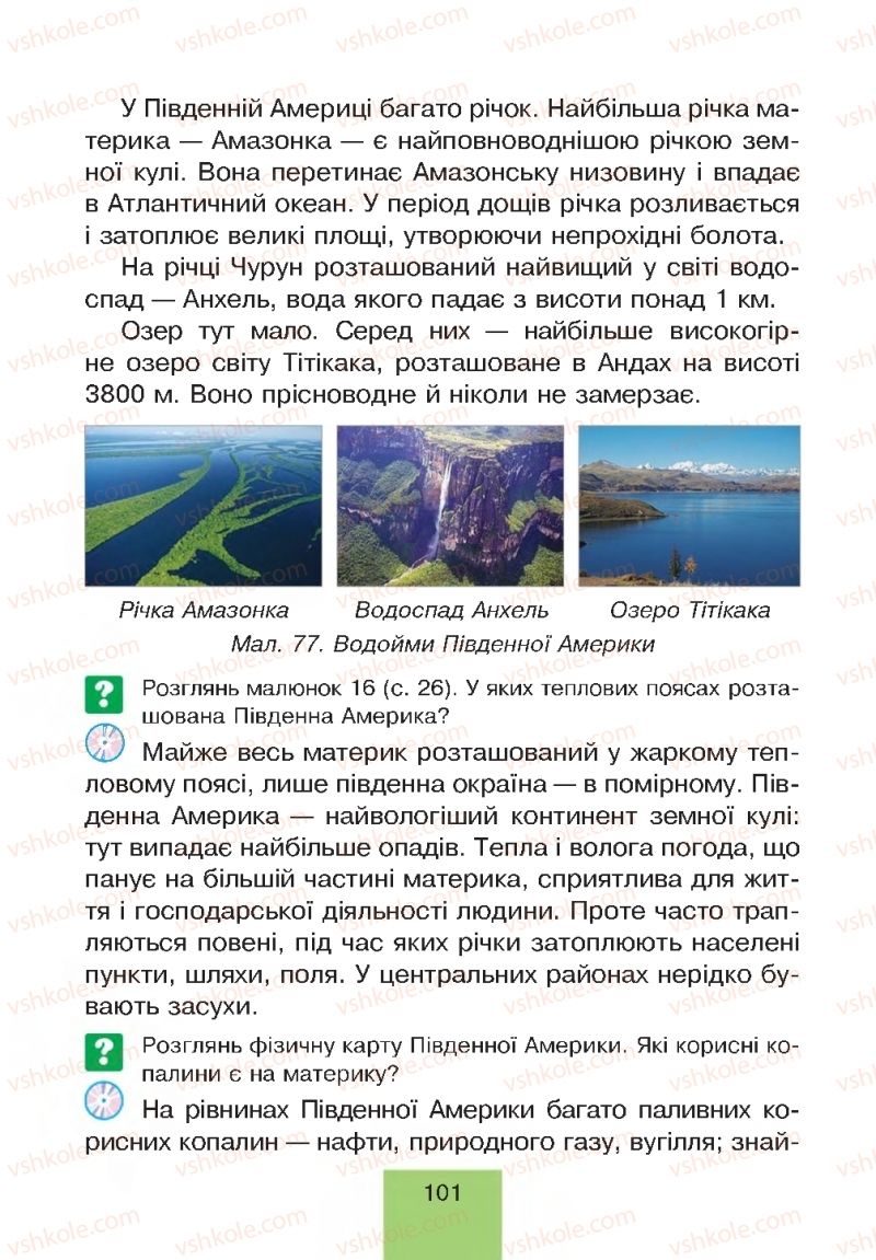 Страница 101 | Підручник Природознавство 4 клас Т.В. Гладюк, М.М. Гладюк 2015