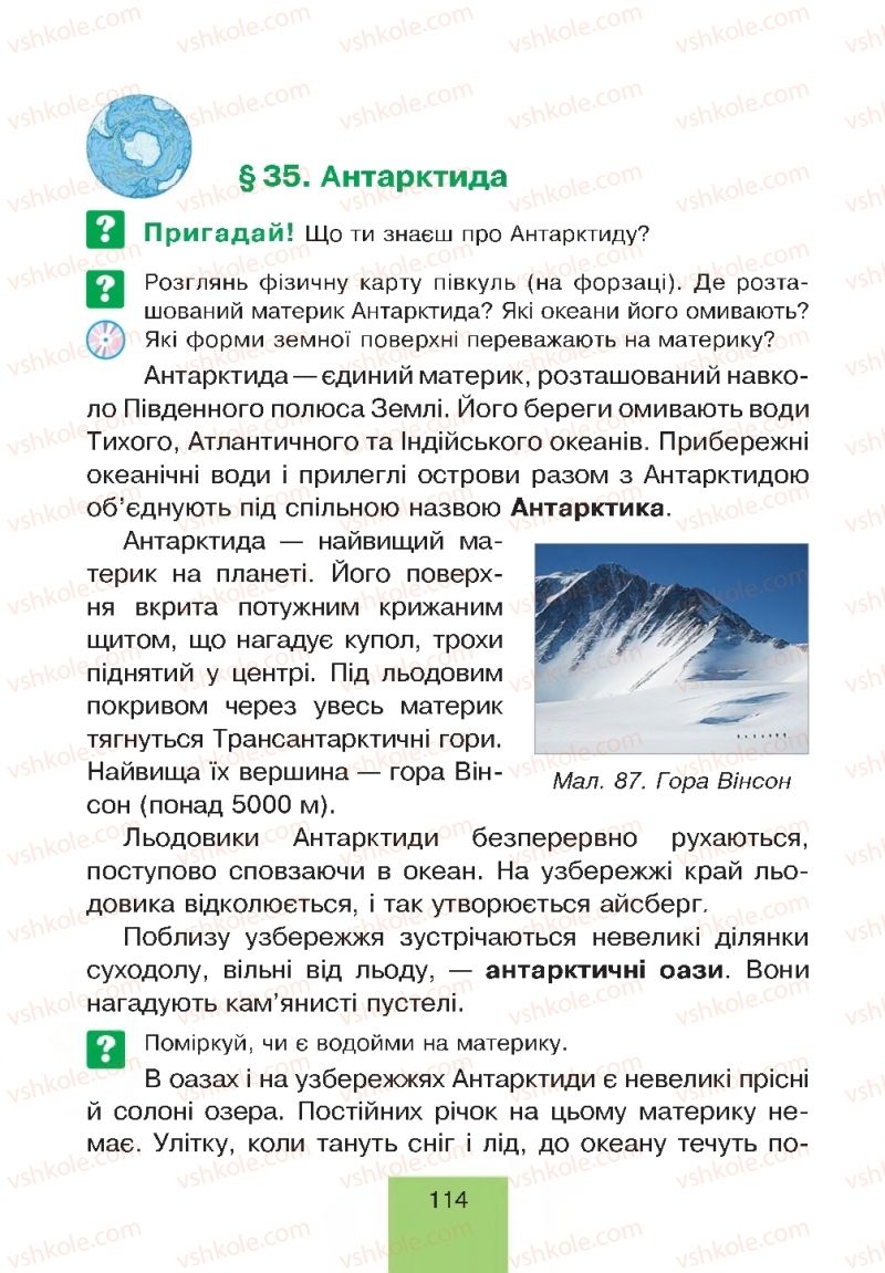 Страница 114 | Підручник Природознавство 4 клас Т.В. Гладюк, М.М. Гладюк 2015