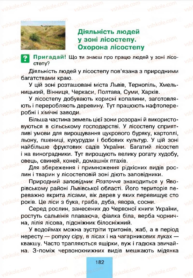Страница 182 | Підручник Природознавство 4 клас Т.В. Гладюк, М.М. Гладюк 2015