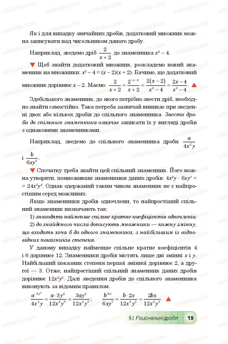 Страница 19 | Підручник Алгебра 8 клас Ю.І. Мальований, Г.М. Возняк, Г.М. Литвиненко 2016