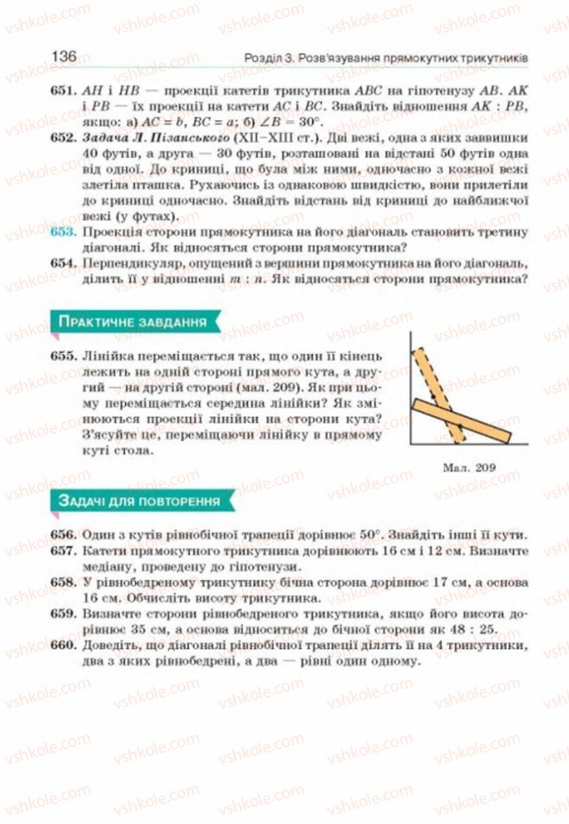 Страница 136 | Підручник Геометрія 8 клас Г.П. Бевз, В.Г. Бевз, Н.Г. Владімірова 2016