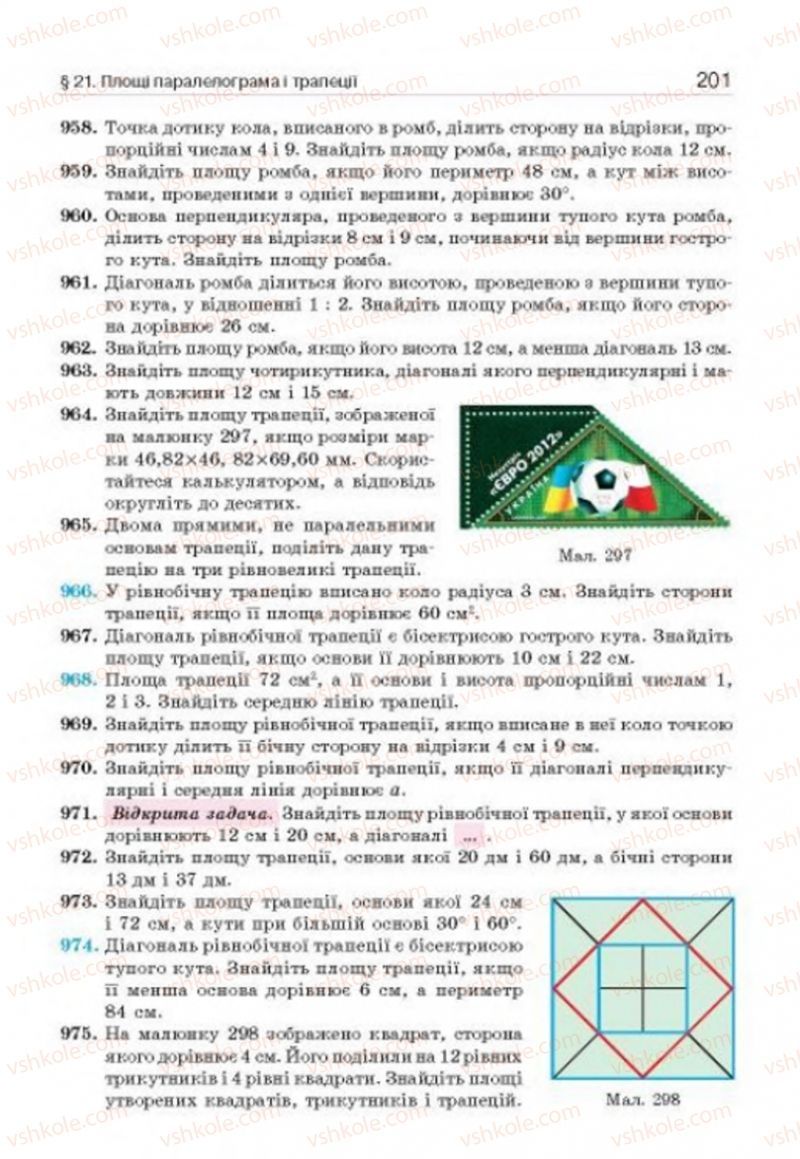 Страница 201 | Підручник Геометрія 8 клас Г.П. Бевз, В.Г. Бевз, Н.Г. Владімірова 2016