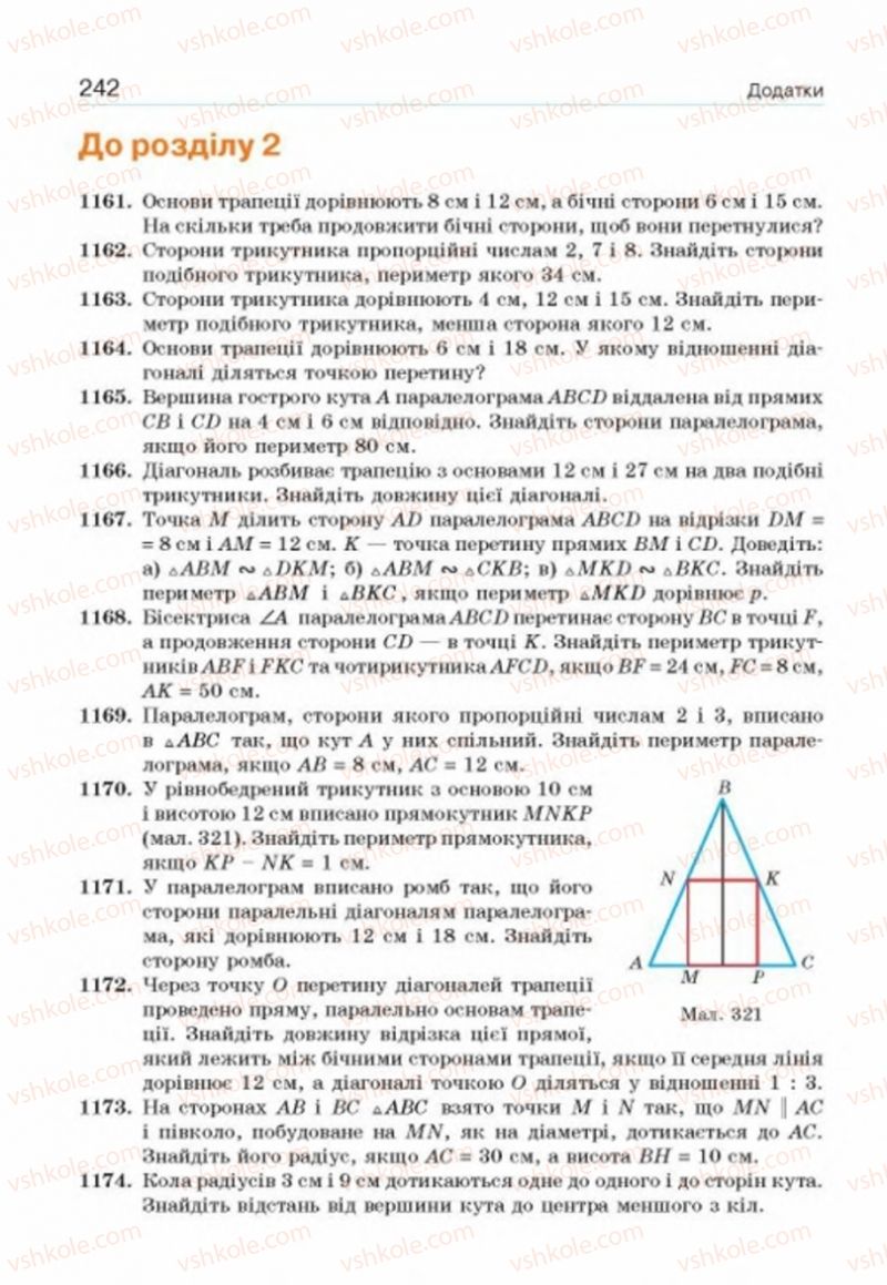 Страница 242 | Підручник Геометрія 8 клас Г.П. Бевз, В.Г. Бевз, Н.Г. Владімірова 2016