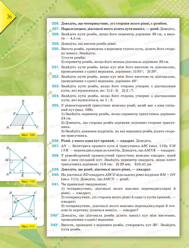 Страница 36 | Підручник Геометрія 8 клас М.І. Бурда, Н.А. Тарасенкова 2016