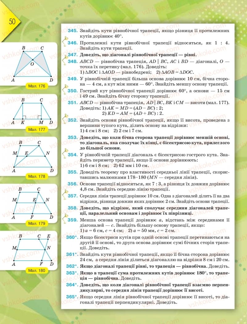 Страница 50 | Підручник Геометрія 8 клас М.І. Бурда, Н.А. Тарасенкова 2016
