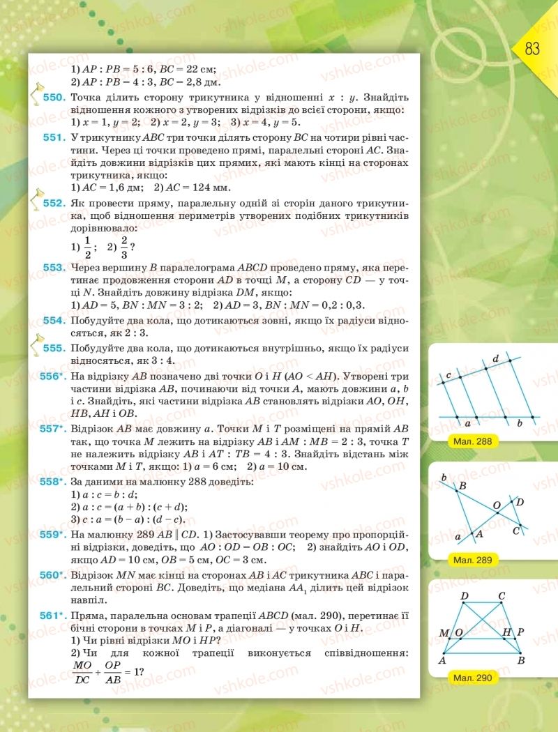 Страница 83 | Підручник Геометрія 8 клас М.І. Бурда, Н.А. Тарасенкова 2016