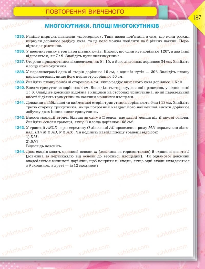 Страница 187 | Підручник Геометрія 8 клас М.І. Бурда, Н.А. Тарасенкова 2016