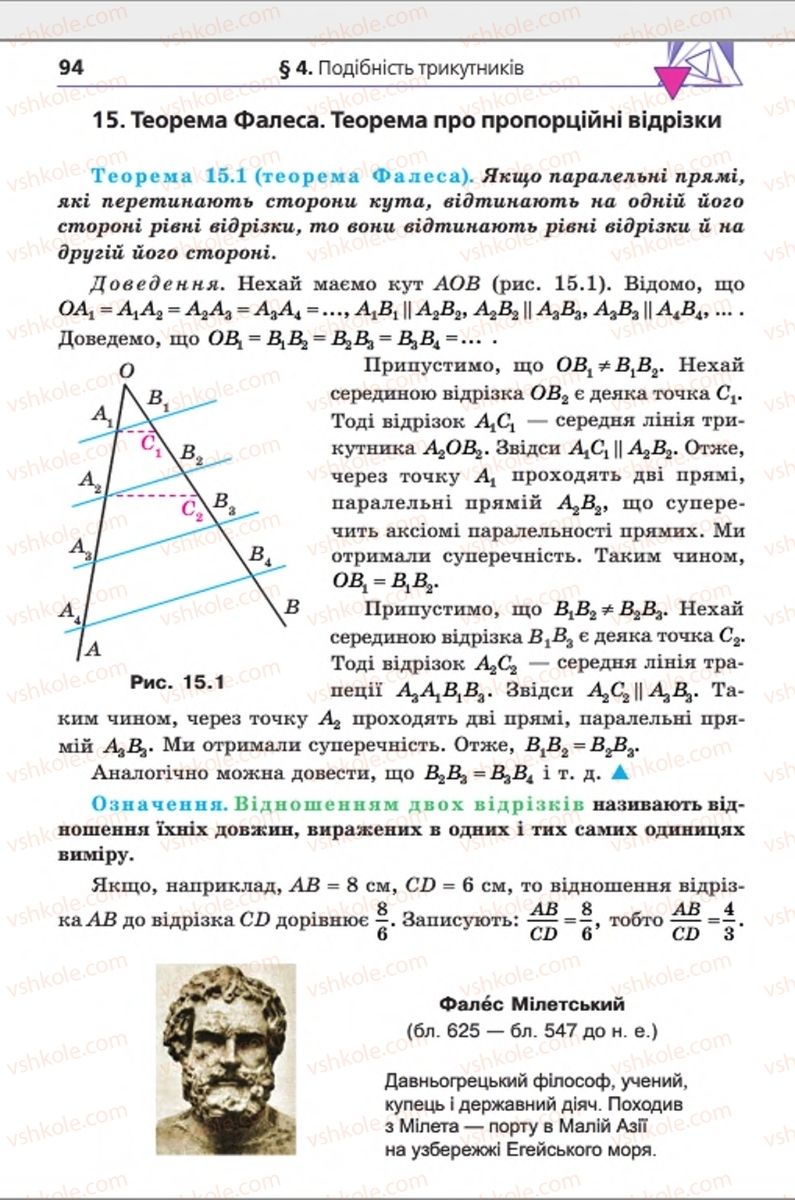 Страница 94 | Підручник Геометрія 8 клас А.Г. Мерзляк, В.Б. Полонський, М.С. Якір 2016 Поглиблене вивчення