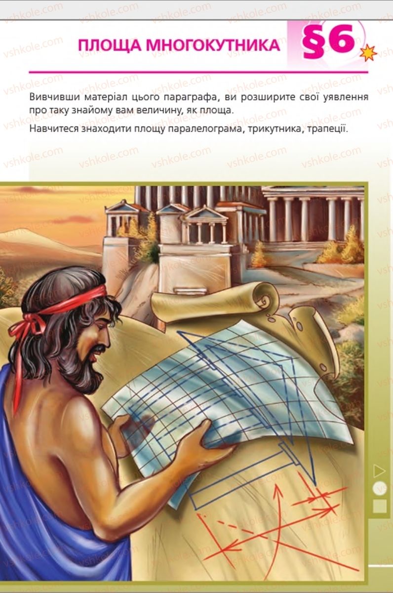 Страница 161 | Підручник Геометрія 8 клас А.Г. Мерзляк, В.Б. Полонський, М.С. Якір 2016 Поглиблене вивчення