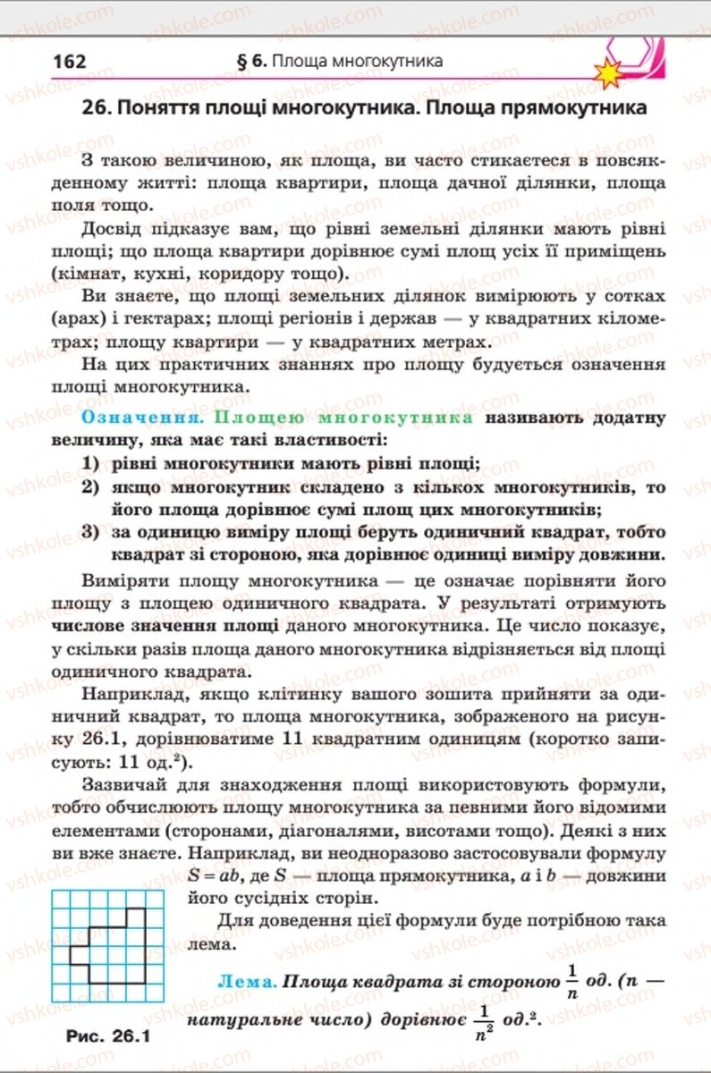 Страница 162 | Підручник Геометрія 8 клас А.Г. Мерзляк, В.Б. Полонський, М.С. Якір 2016 Поглиблене вивчення