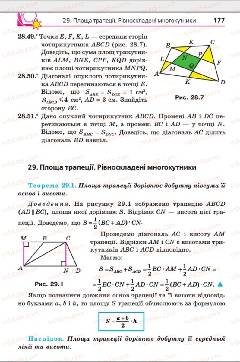 Страница 177 | Підручник Геометрія 8 клас А.Г. Мерзляк, В.Б. Полонський, М.С. Якір 2016 Поглиблене вивчення