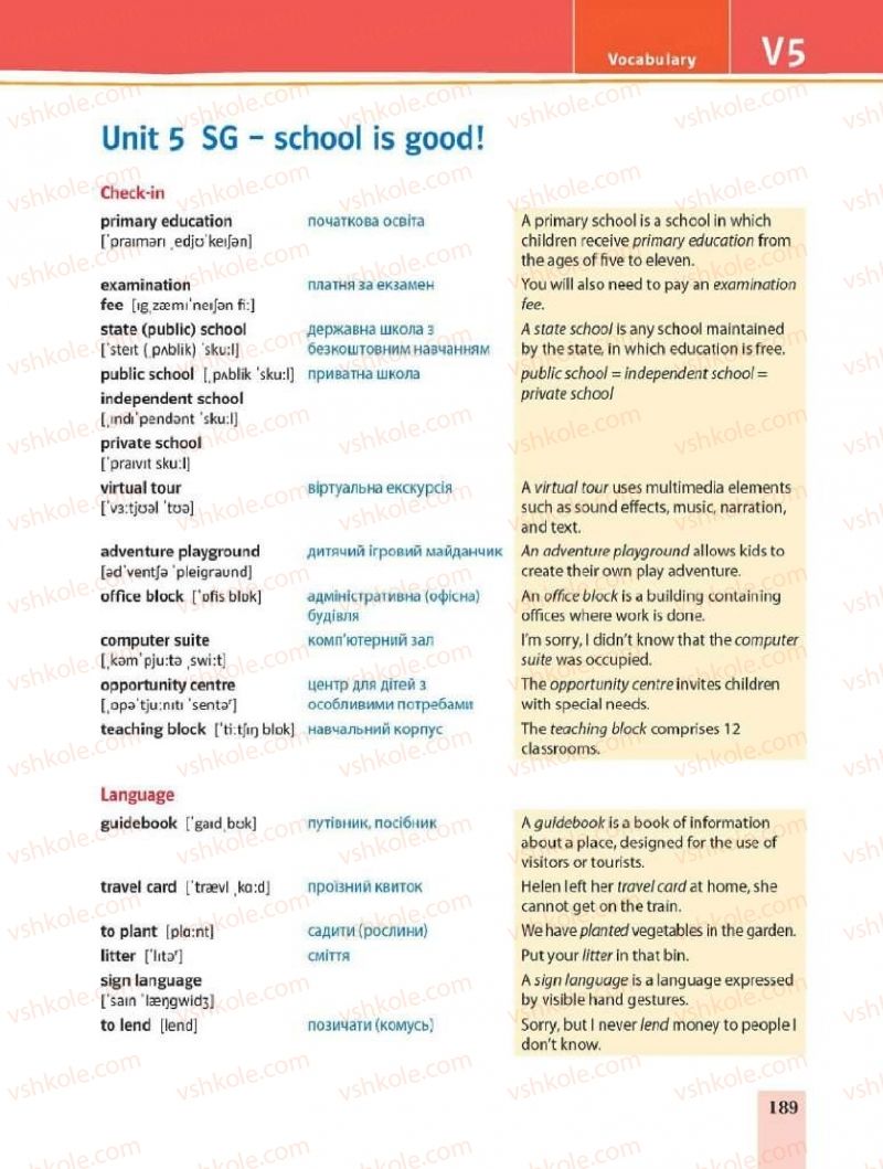Страница 189 | Підручник Англiйська мова 8 клас Т.Г. Пахомова, Т.І. Бондар 2016 4 рік навчання