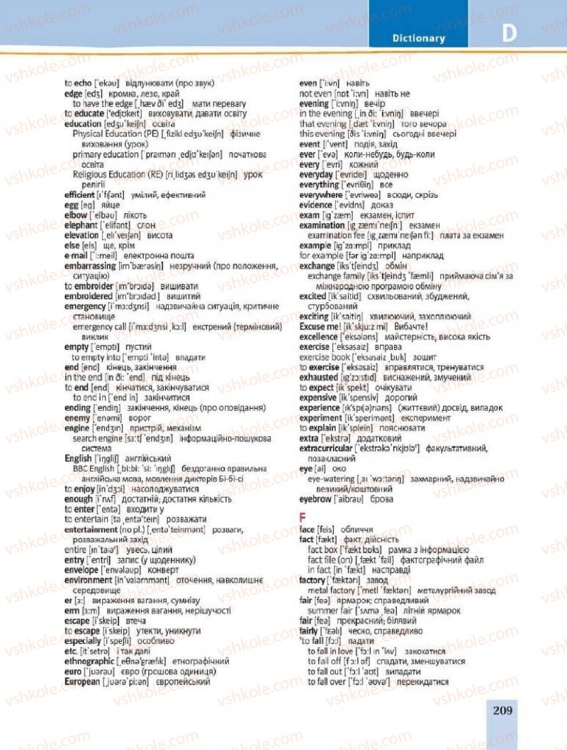 Страница 209 | Підручник Англiйська мова 8 клас Т.Г. Пахомова, Т.І. Бондар 2016 4 рік навчання