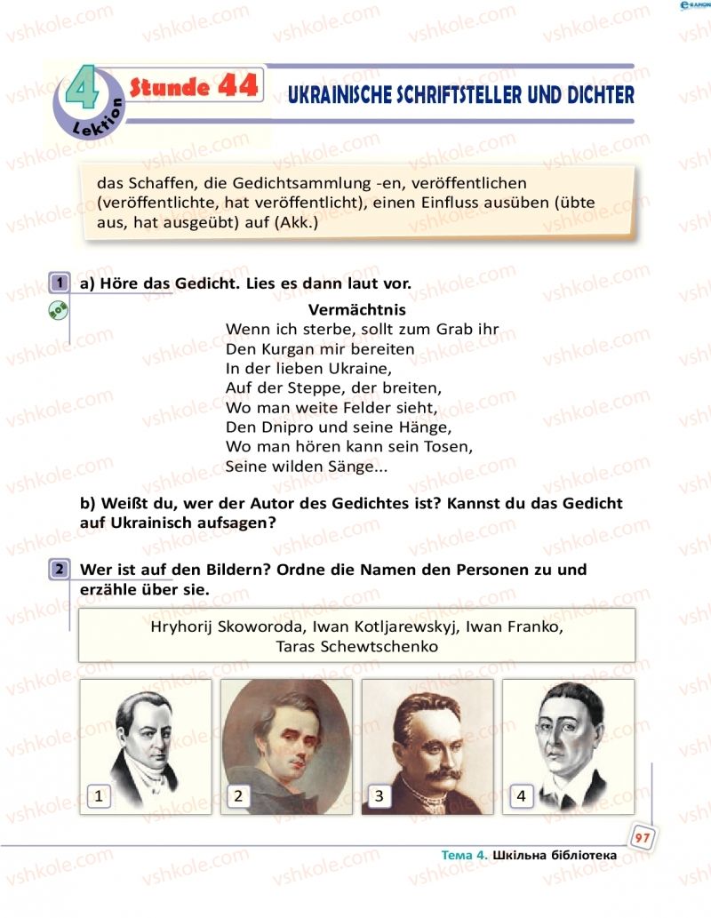 Страница 97 | Підручник Німецька мова 8 клас С.І. Сотникова, Г.В. Гоголєва 2016 8 рік навчання