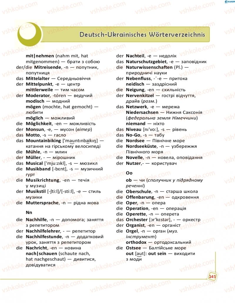 Страница 245 | Підручник Німецька мова 8 клас С.І. Сотникова, Г.В. Гоголєва 2016 8 рік навчання