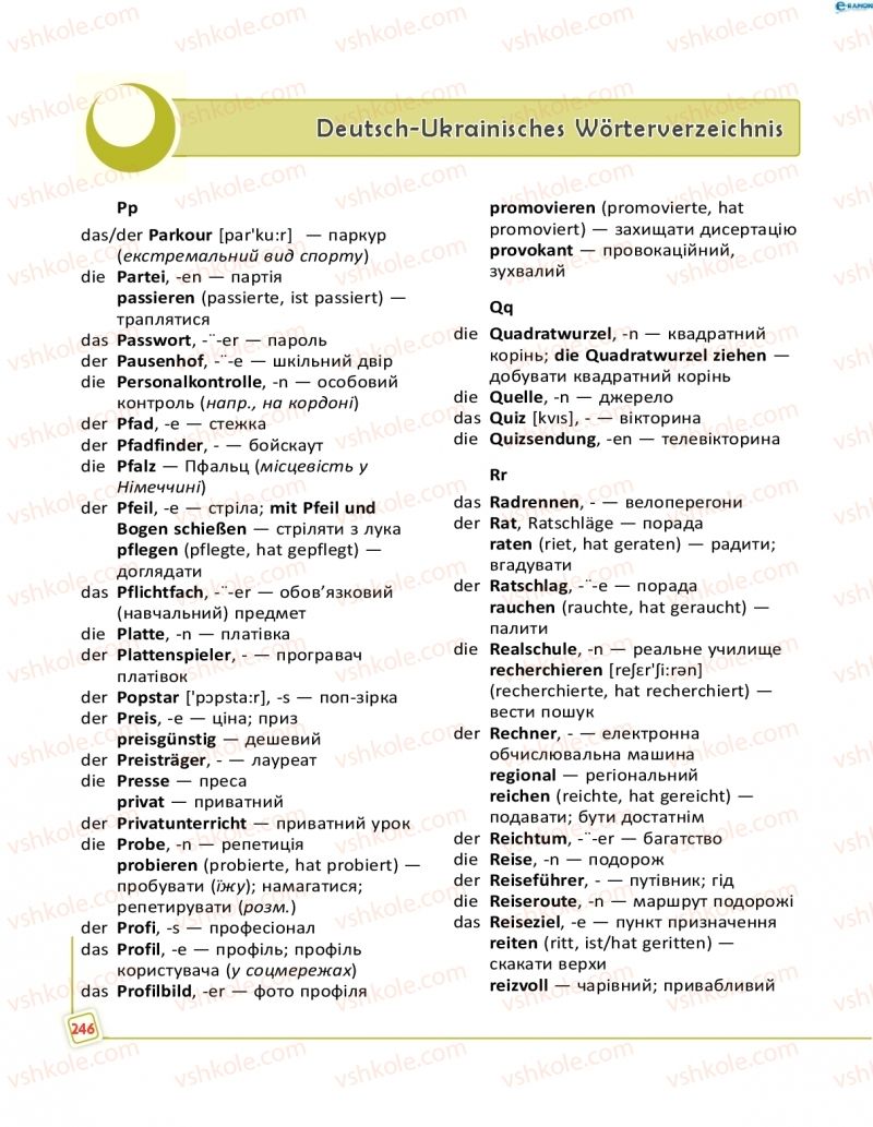 Страница 246 | Підручник Німецька мова 8 клас С.І. Сотникова, Г.В. Гоголєва 2016 8 рік навчання