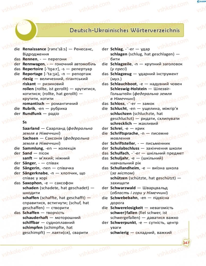 Страница 247 | Підручник Німецька мова 8 клас С.І. Сотникова, Г.В. Гоголєва 2016 8 рік навчання