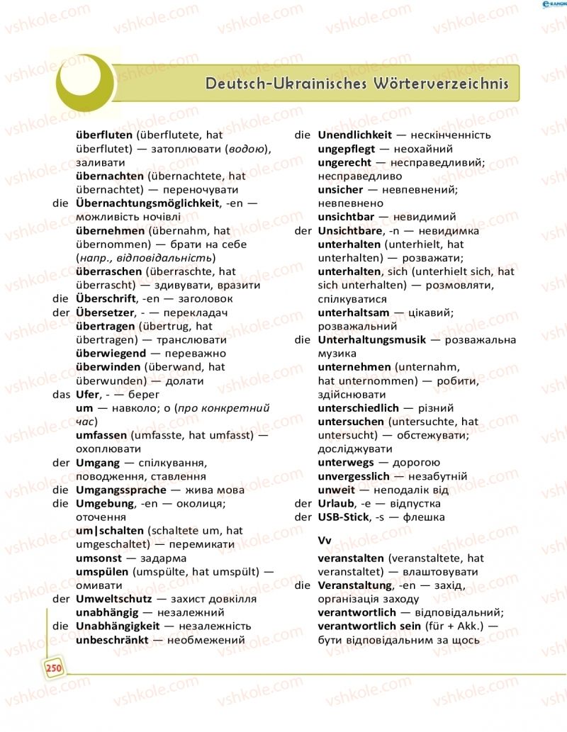 Страница 250 | Підручник Німецька мова 8 клас С.І. Сотникова, Г.В. Гоголєва 2016 8 рік навчання